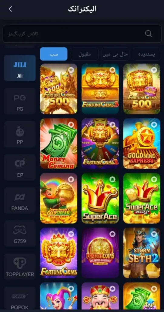 67uu Game